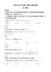 2023绍兴高二下学期期末数学试题含解析
