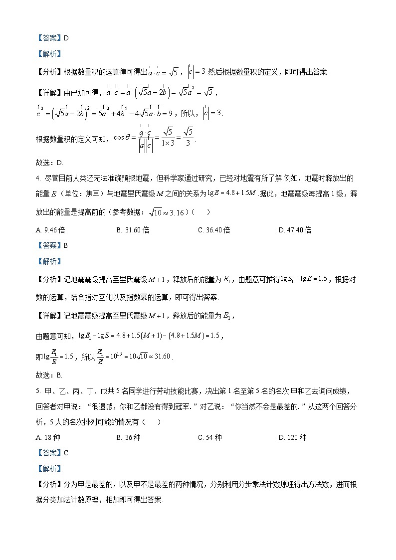2023绍兴高二下学期期末数学试题含解析02