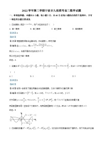 2023宁波九校高二下学期期末联考数学试题含解析