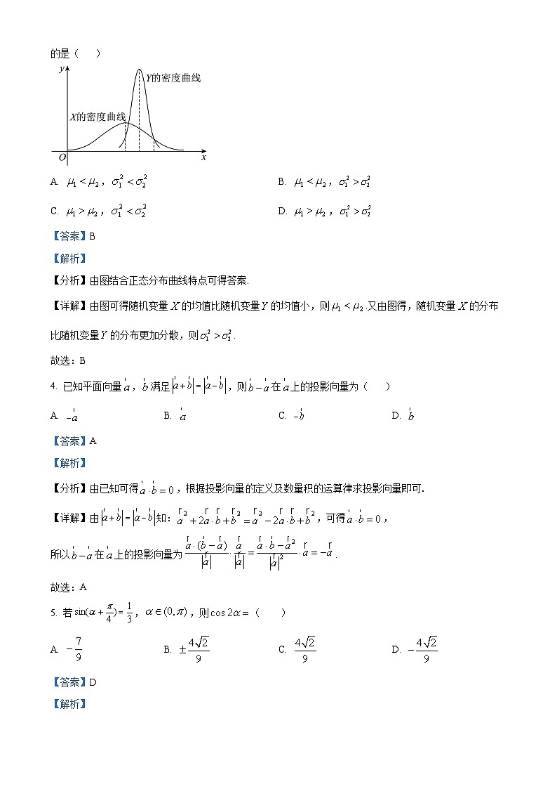 2023宁波九校高二下学期期末联考数学试题含解析02