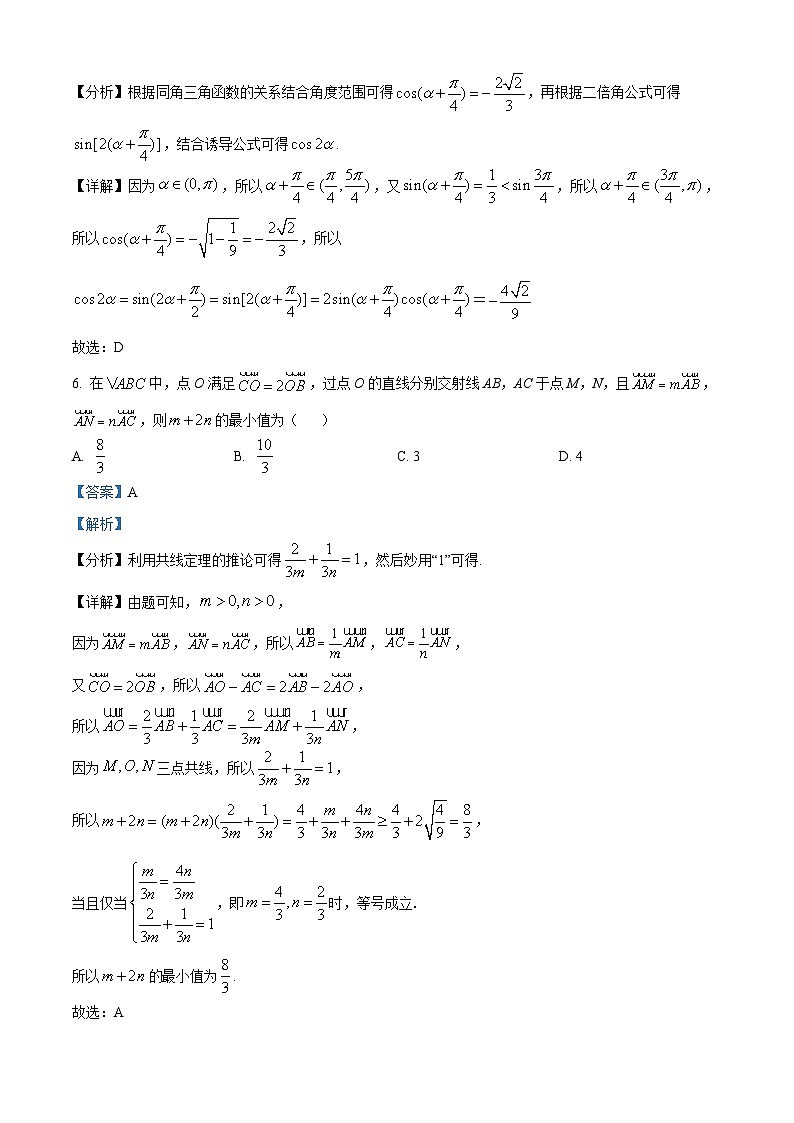 2023宁波九校高二下学期期末联考数学试题含解析03