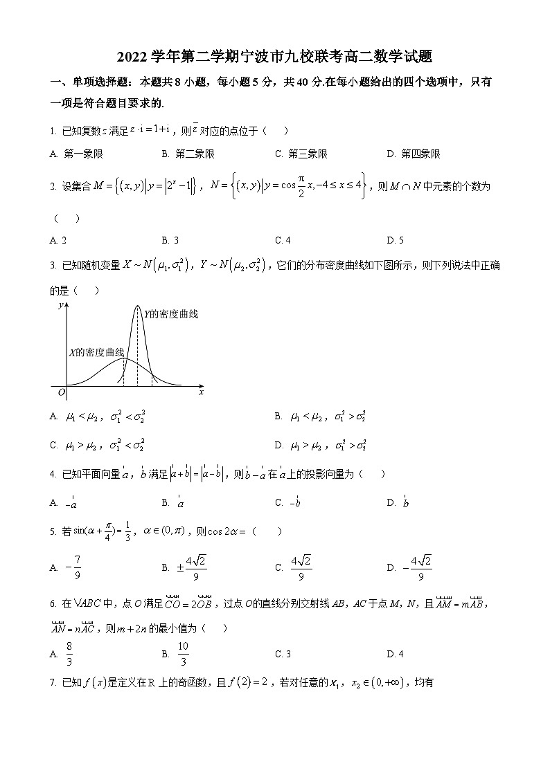 2023宁波九校高二下学期期末联考数学试题含解析01
