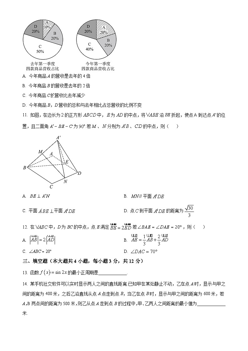 2023绍兴高一下学期期末数学试题含解析03