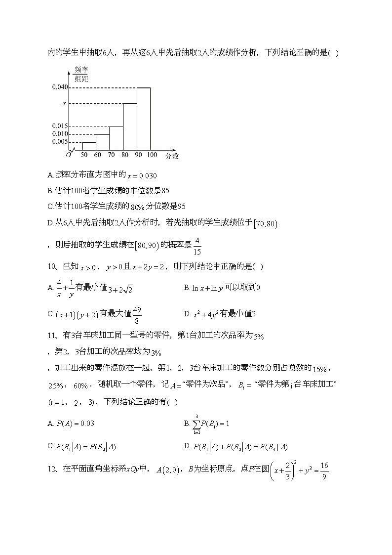 湖北省天门市2023届高三下学期5月适应性考试数学试卷（含答案）第3页