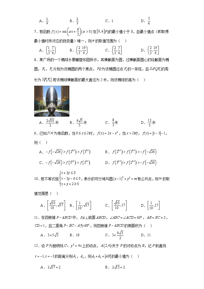 江西省稳派联考2023届高三模拟预测数学（文）试题（含解析）02