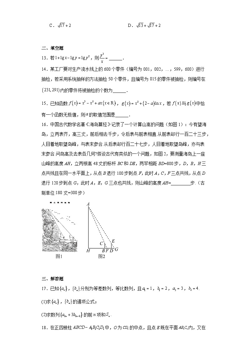 江西省稳派联考2023届高三模拟预测数学（文）试题（含解析）03
