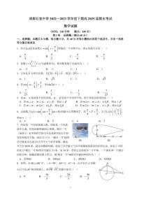 四川省成都市石室中学2022-2023学年高一下学期期末考试数学试题