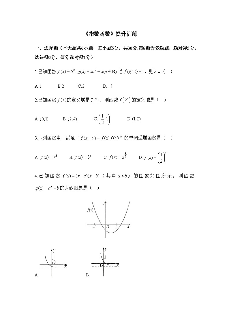 高中数学必修第一册人教A版（2019）4.2《指数函数》提升训练（含解析）01
