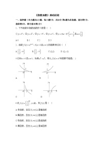 数学人教A版 (2019)4.2 指数函数巩固练习