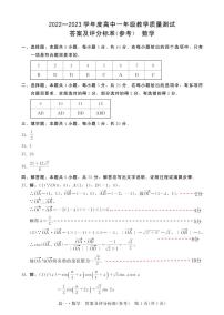 广东汕尾2022-2023学年高一下学期期末教学质量测试数学试题