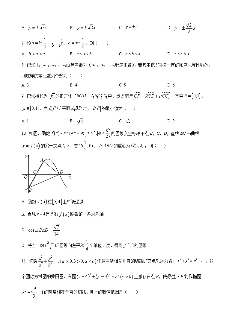 精品解析：四川省达州市2022-2023学年高二下学期期末监测数学（文）试题（原卷版）第2页