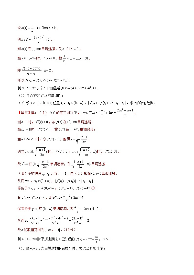 专题06 双变量问题（解析版）第3页