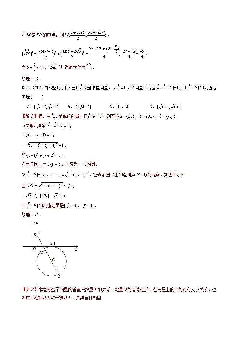 专题26 活用隐圆的五种定义妙解压轴题-新高考数学大一轮复习讲义之方法技巧与题型全归纳（新高考专用）02
