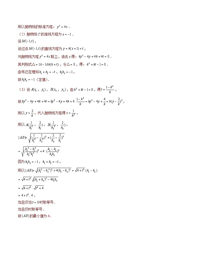 专题35 双切线问题的探究（解析版）第2页