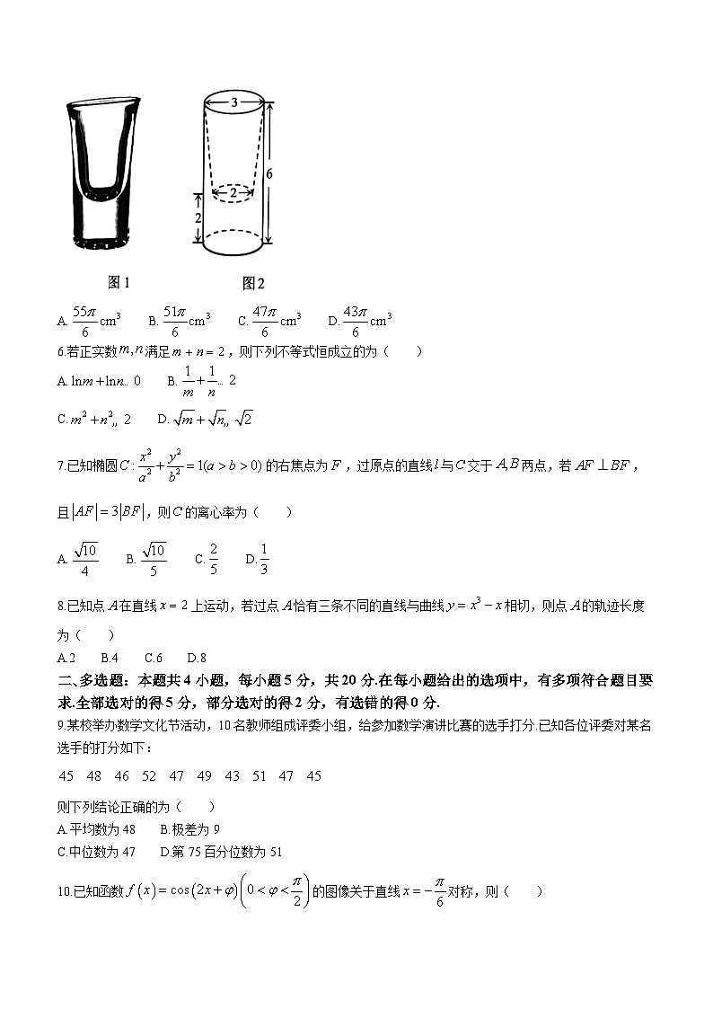 广东省深圳市2022-2023高二下学期期末数学试卷+答案02