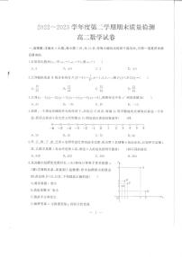 湖北省武汉市部分省重点高中2022-2023学年高二下学期期末质量检测数学试卷