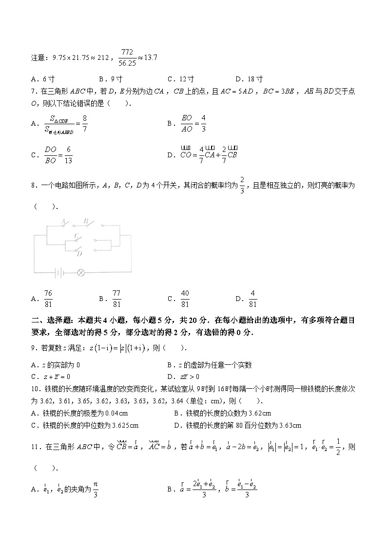 湖南名校联考联合体2022-2023学年高一数学下学期期末联考试题（Word版附解析）02