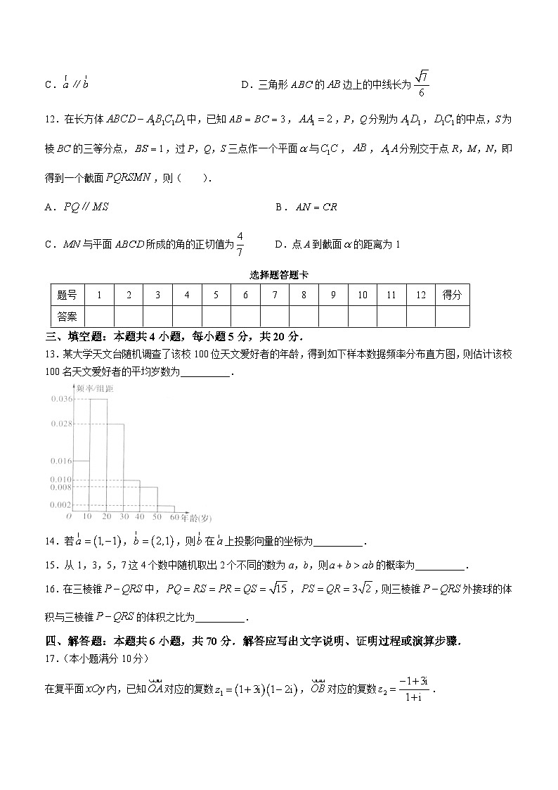 湖南名校联考联合体2022-2023学年高一数学下学期期末联考试题（Word版附解析）03