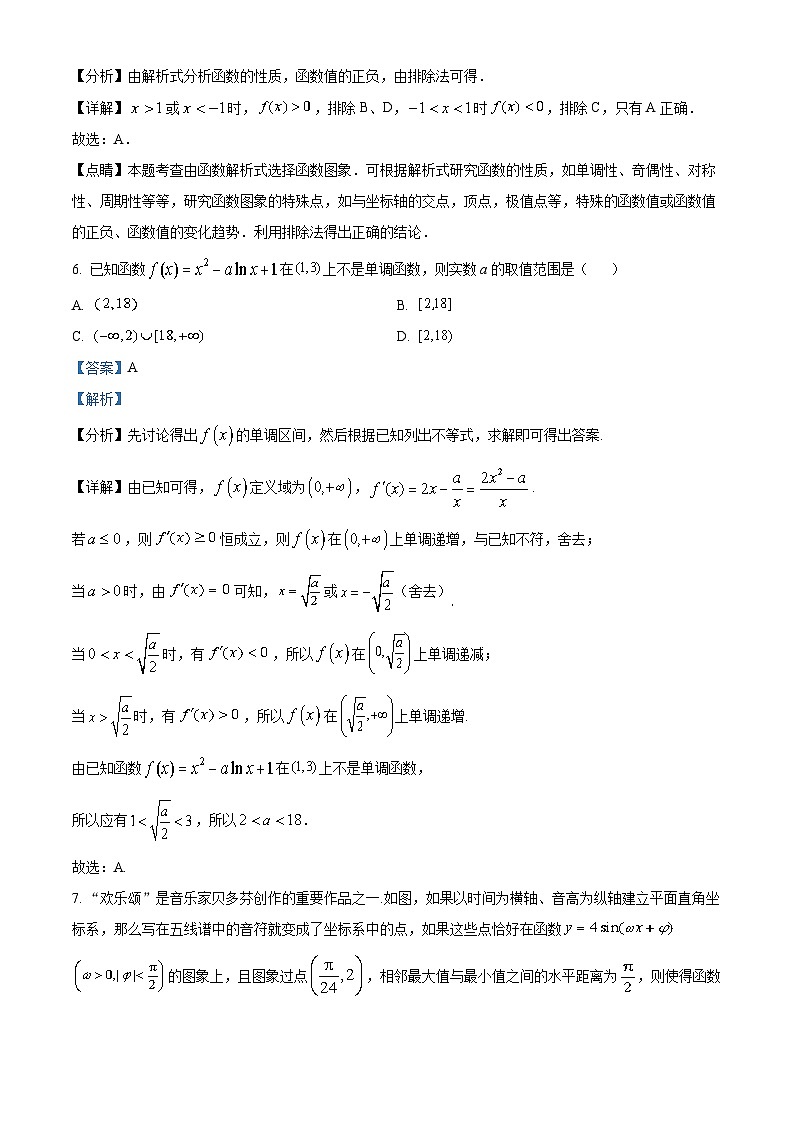湖南省岳阳县第一中学2022-2023学年高二数学下学期6月期末试题（Word版附解析）03