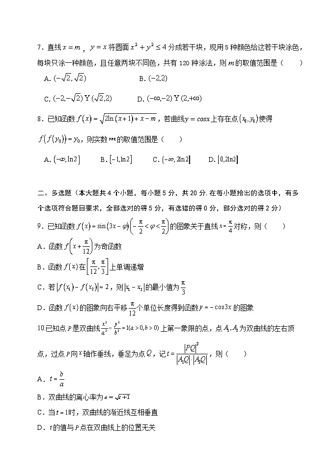 辽宁师大附中2023届高三数学下学期5月精品卷（Word版附解析）02