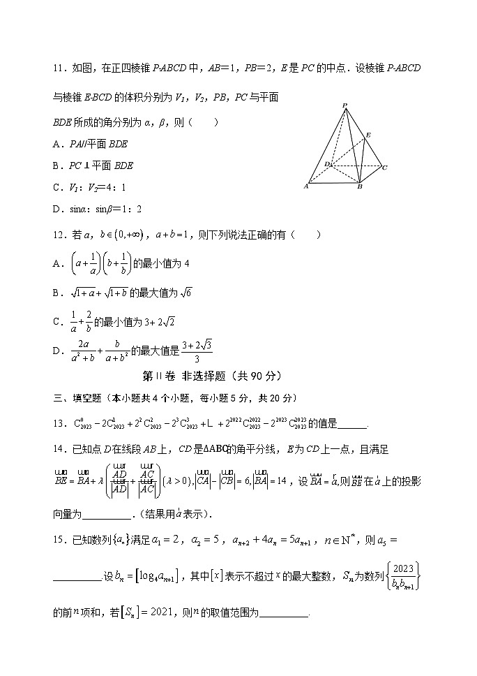辽宁师大附中2023届高三数学下学期5月精品卷（Word版附解析）03