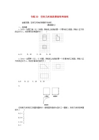 统考版2024版高考数学一轮复习微专题小练习专练39空间几何体的表面积和体积文