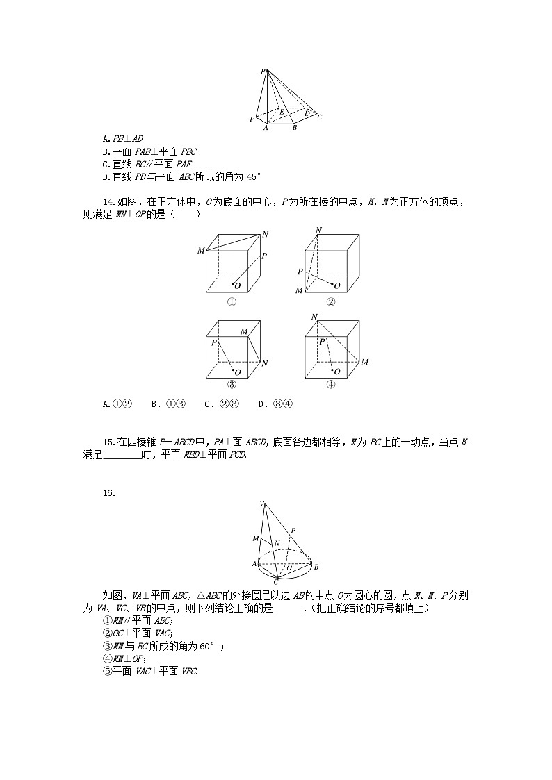 统考版2024版高考数学一轮复习微专题小练习专练42直线平面垂直的判定与性质文第3页