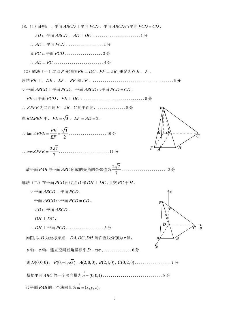 广东省江门市2022-2023学年高二下学期调研测试数学试题02