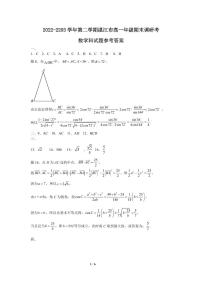 广东省湛江市2022-2023学年高一下学期期末调研考试数学试题