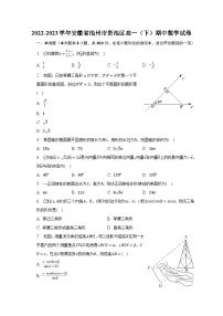 2022-2023学年安徽省池州市贵池区高一（下）期中数学试卷（含解析）