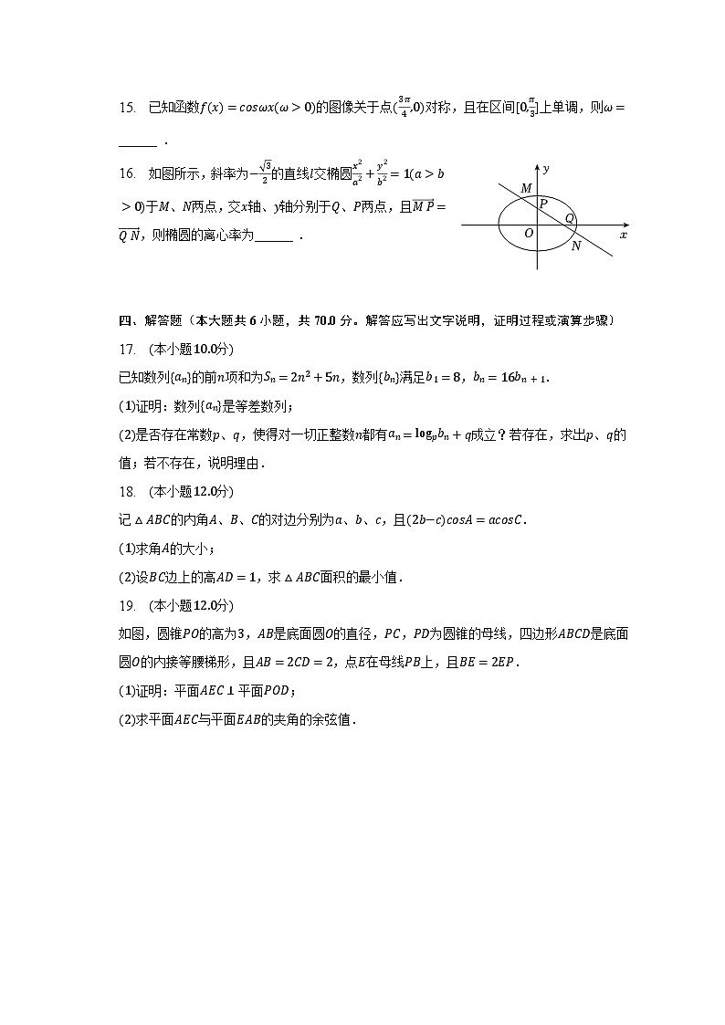 2022-2023学年河北省“五个一”名校联盟高二（下）期末数学试卷（含解析）03