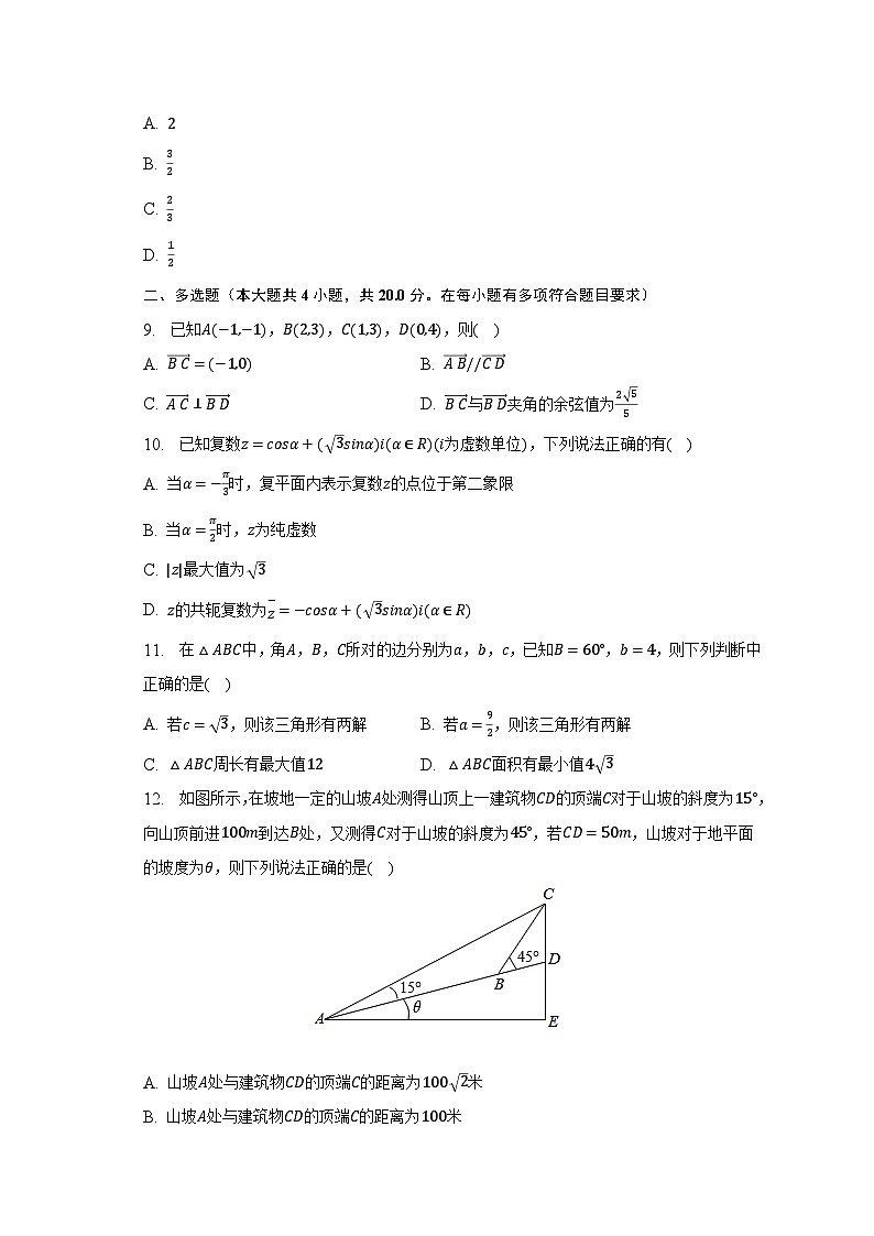 2022-2023学年河北省唐山市玉田县高一（下）期中数学试卷（含解析）02