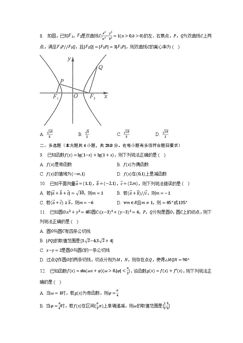 2022-2023学年湖南省·三湘名校教育联盟·高二下期末考试数学试卷（含解析）02