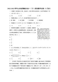 2022-2023学年山东省聊城市高一（下）质检数学试卷（3月份）（含解析）