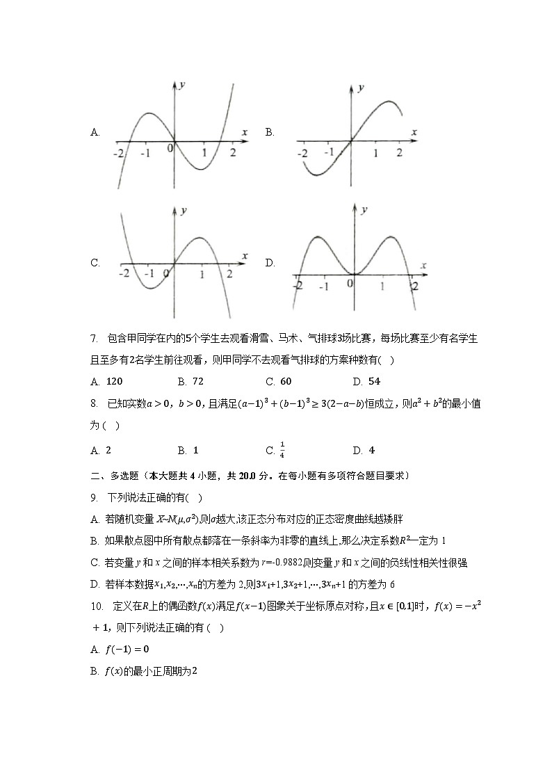2022-2023学年湖北省黄冈黄石鄂州高二下期末联考数学试卷（含解析）02