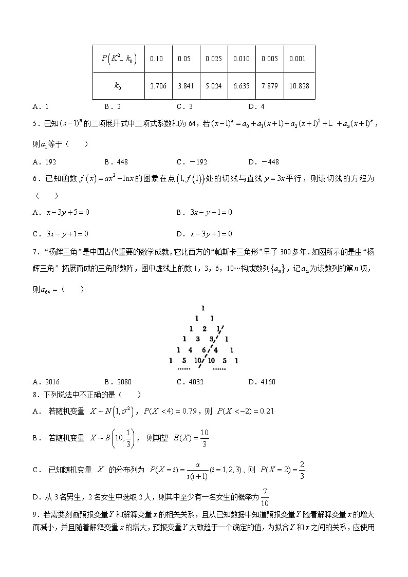河南省郑州市2022-2023高二下学期期末数学试卷+答案第2页