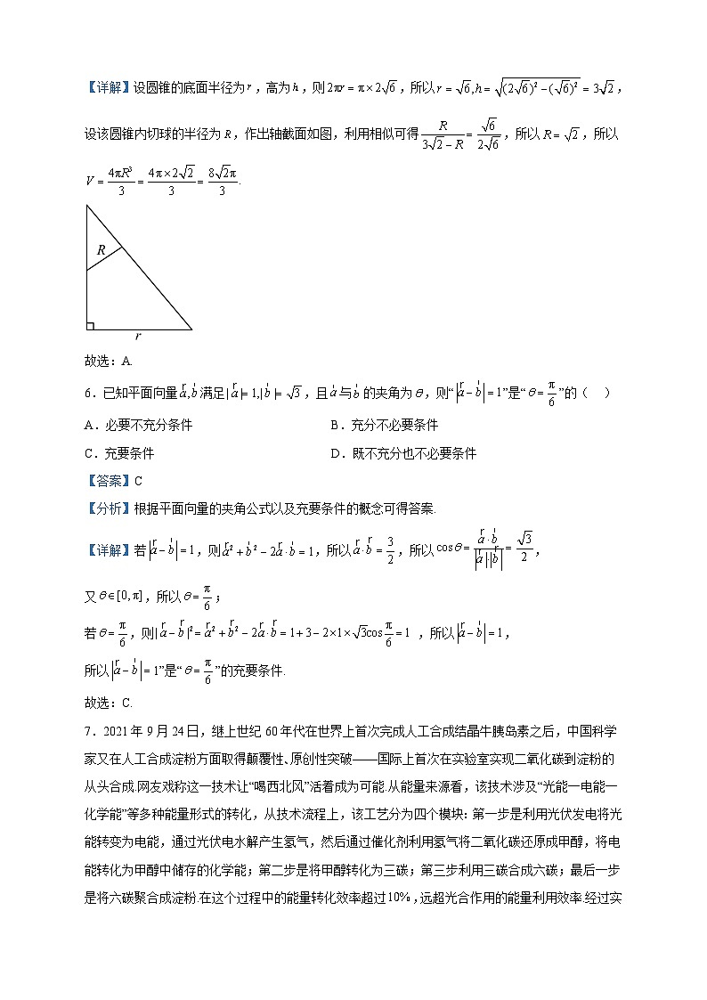 2023届四川省名校联考高考仿真测试（一）数学（理）试题含解析03