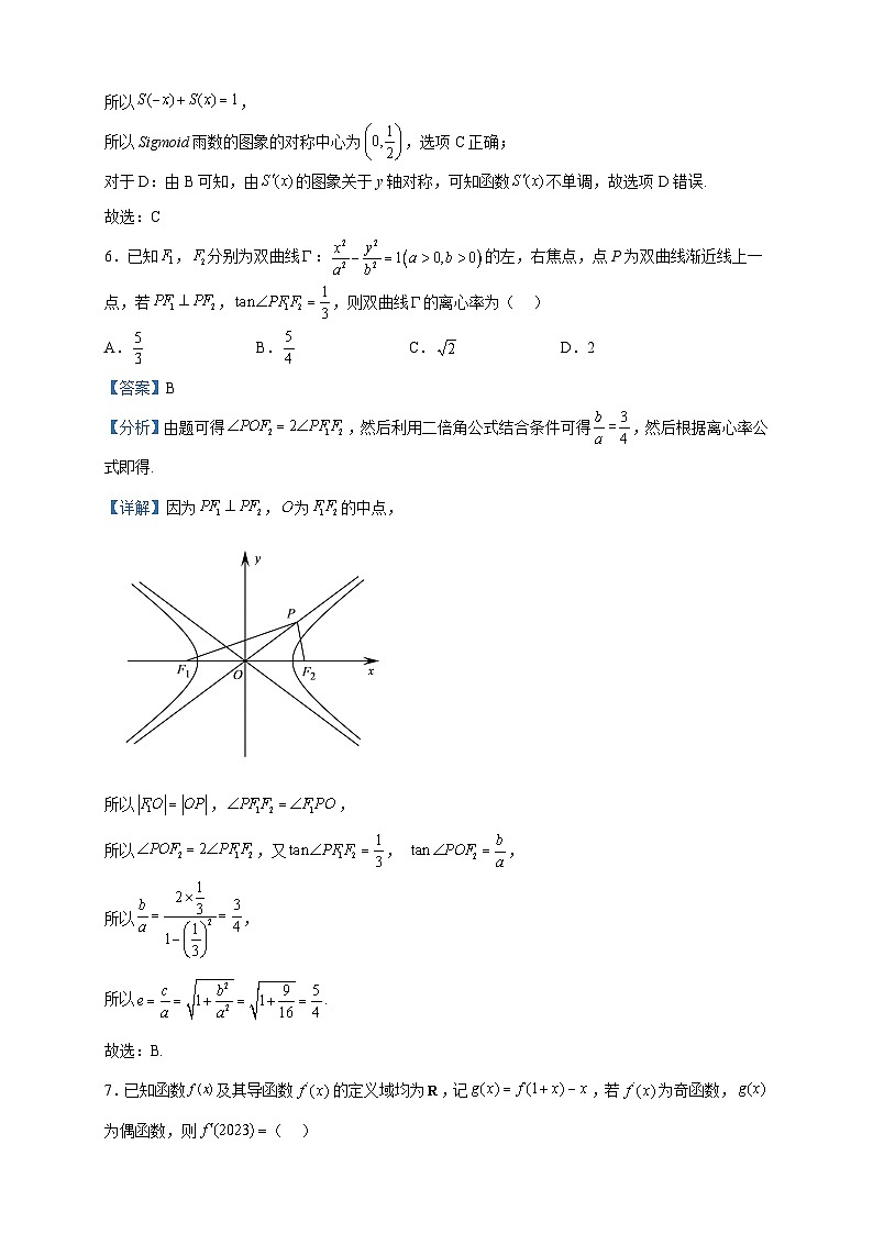 2023届四川省名校联考高考仿真测试（三）数学（理）试题含解析第3页
