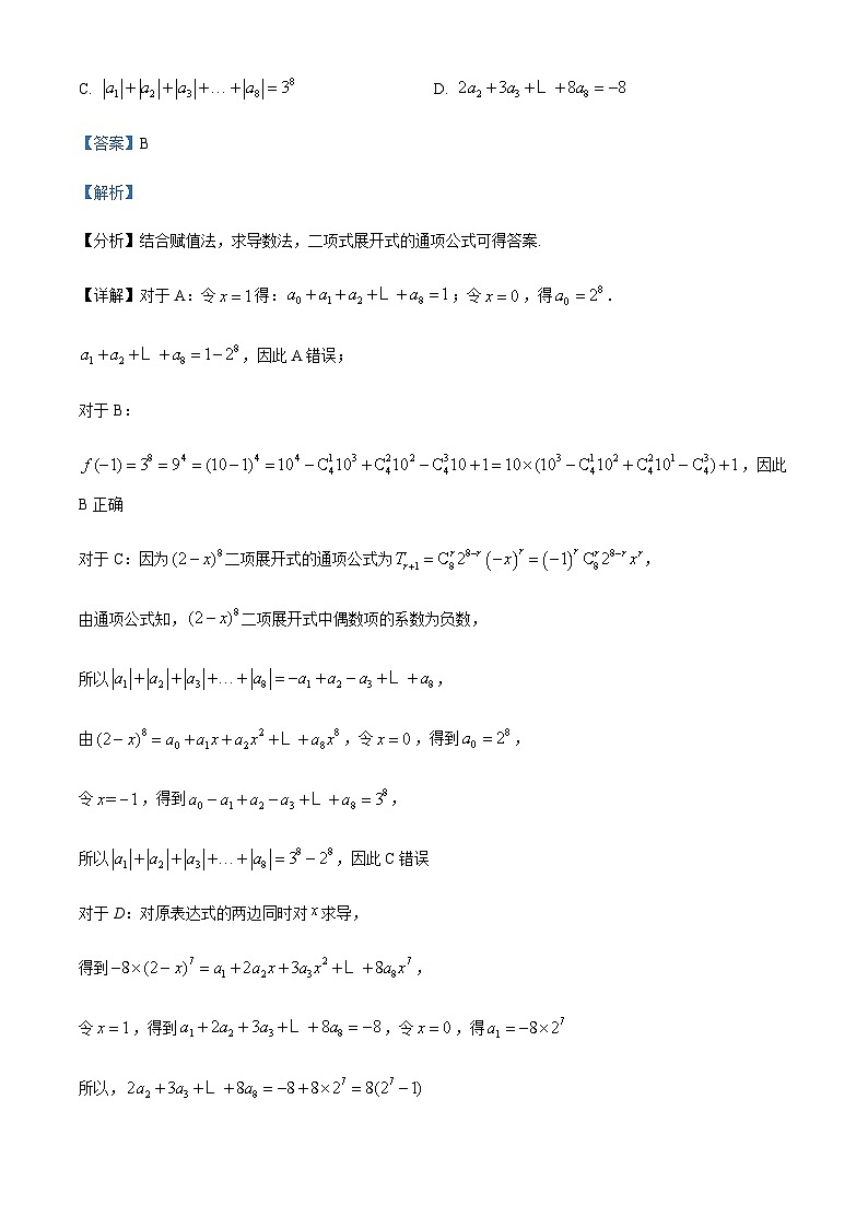 2024届安徽省黄山市屯溪第一中学高三6月仿真模拟卷数学（实验班用）word版含解析03