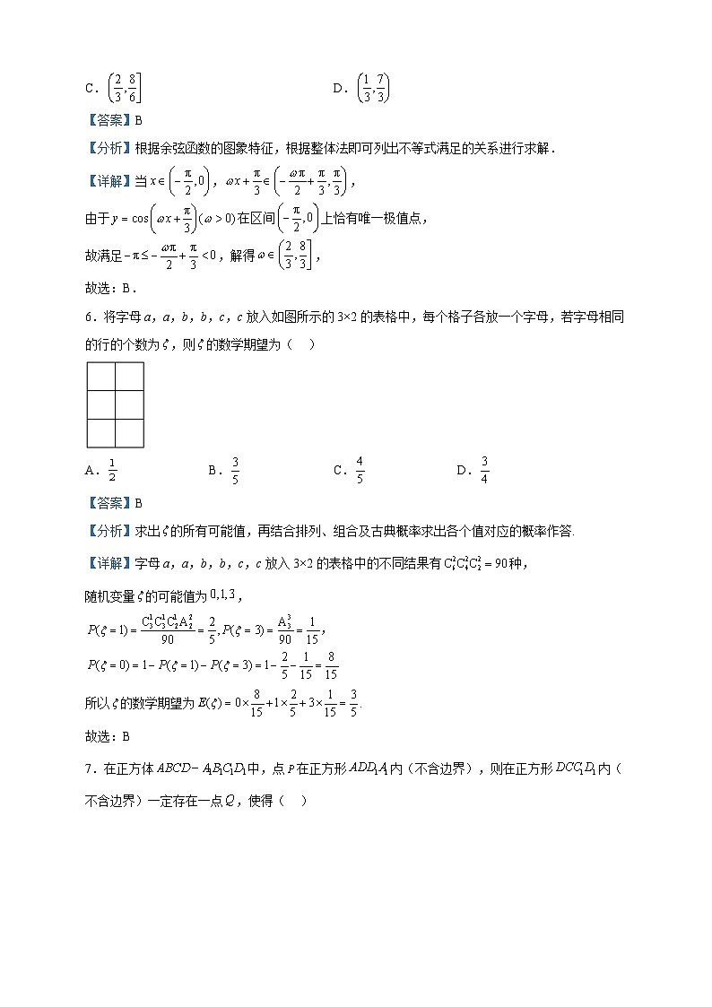 2023届江西省上饶一中、上饶中学高三高考仿真模拟数学（理）试题含解析03