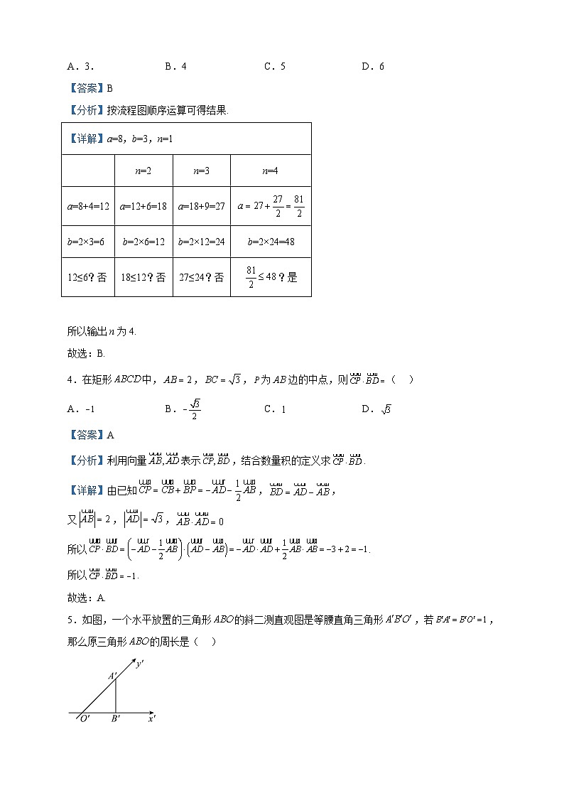 2023届江西省上饶一中、上饶中学高三高考仿真模拟数学（文）试题含解析02