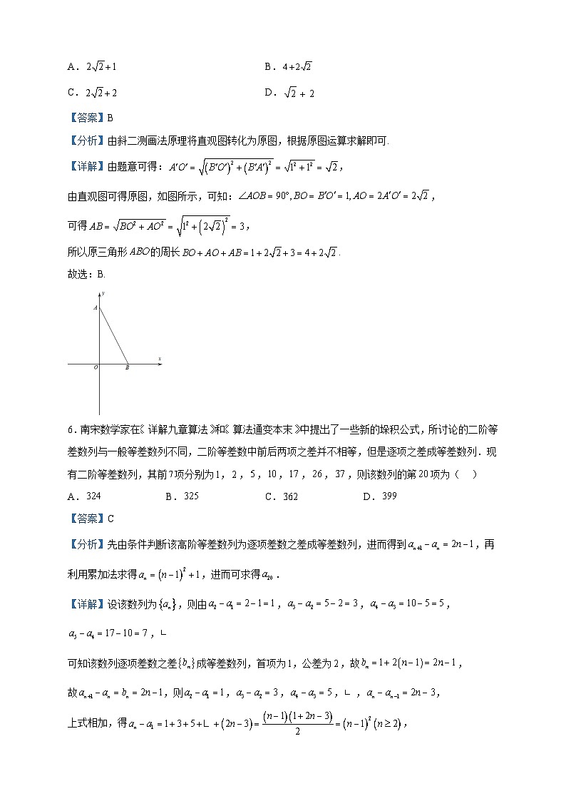 2023届江西省上饶一中、上饶中学高三高考仿真模拟数学（文）试题含解析03