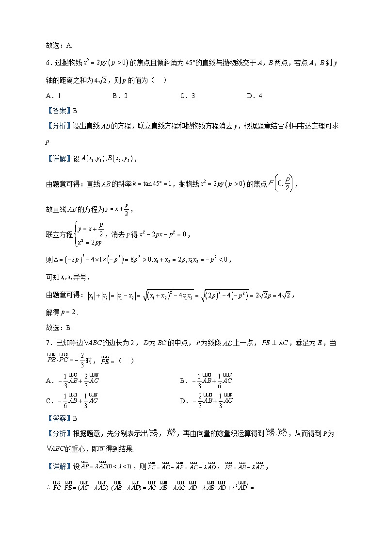 2023届江苏省南京市临江高级中学高三下学期二模拉练数学试题含解析03