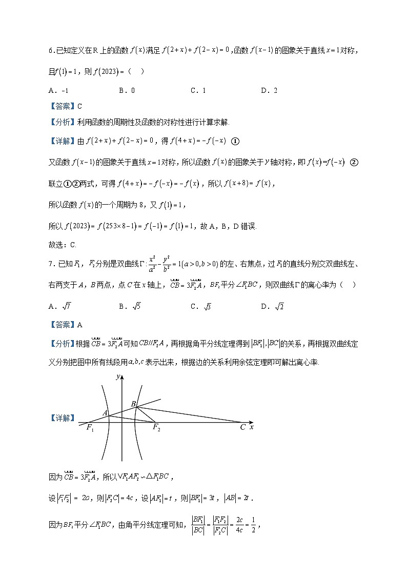 2023届广东省普宁市普师高级中学高三二模数学试题含解析03