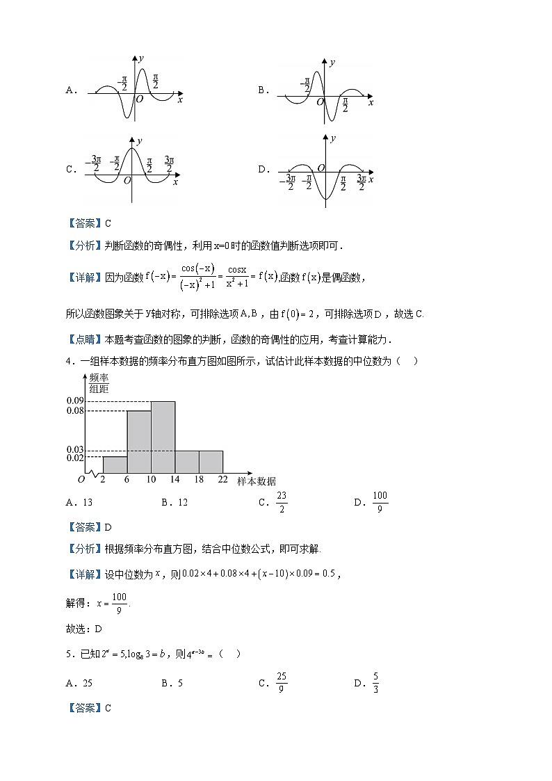 2023届天津市耀华中学高三二模数学试题含解析02
