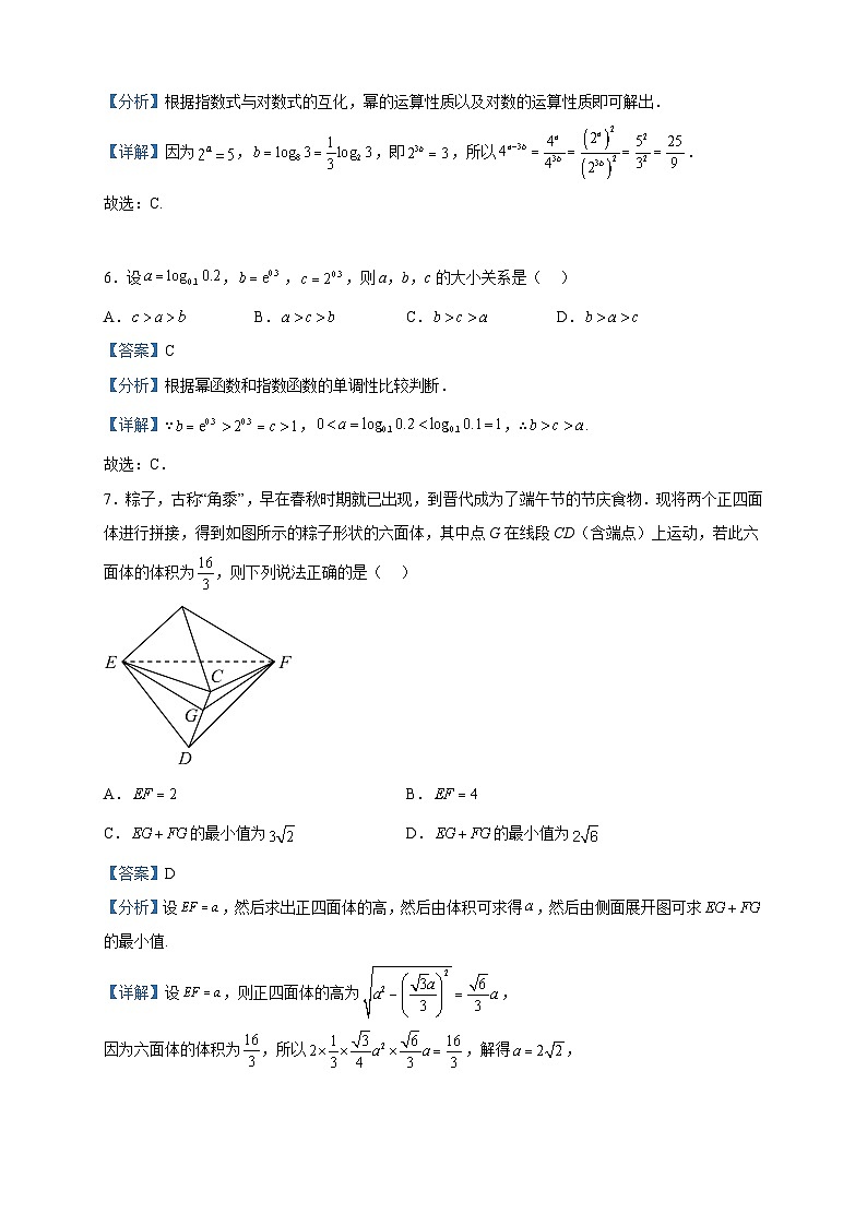 2023届天津市耀华中学高三二模数学试题含解析03