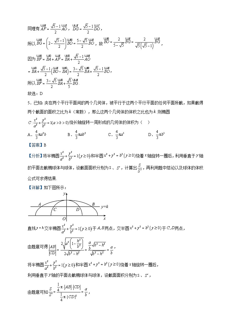 2023届湖南省娄底市部分学校高三三模数学试题含解析03