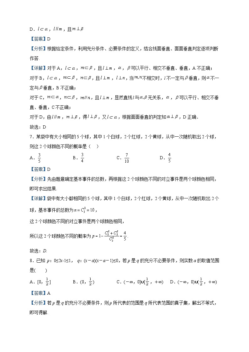 2023届广西南宁市武鸣区武鸣中学高三三模试题数学试题含解析第3页