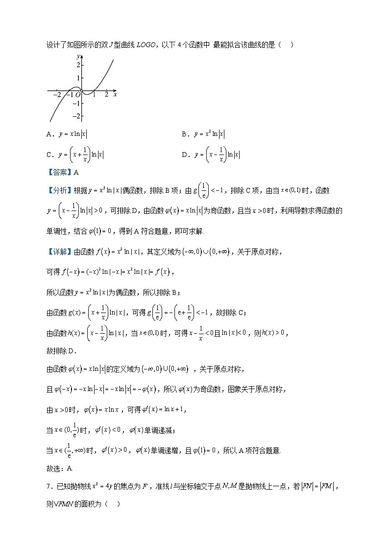 2023届广东省珠海市斗门区第一中学高三三模数学试题含解析03