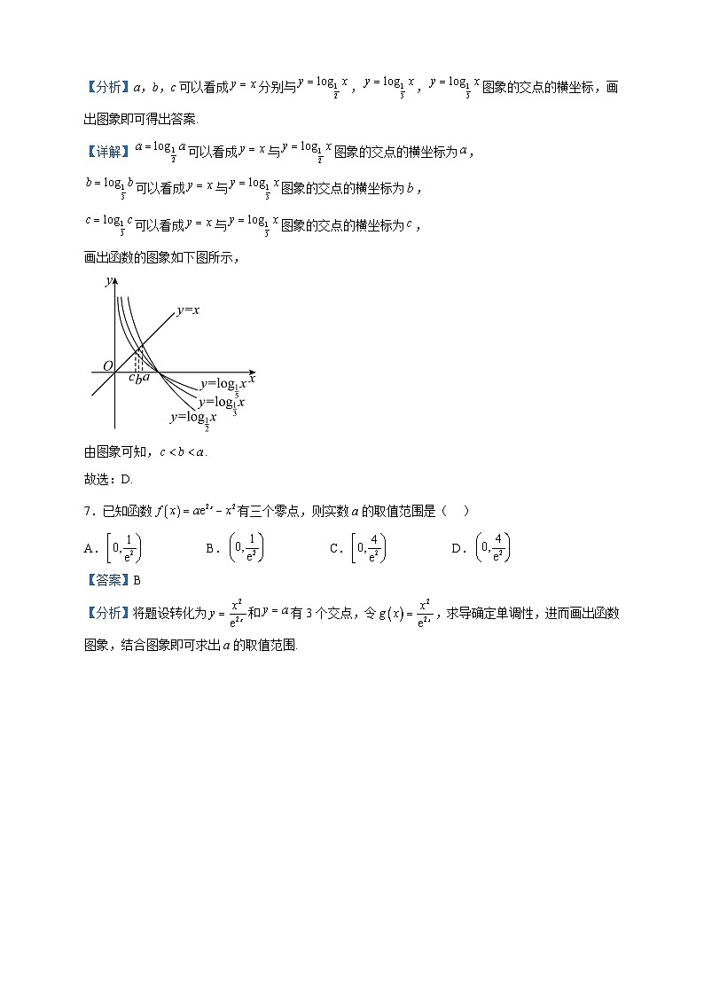 2023届广东省汕头市潮阳区高三三模数学试题含解析第3页